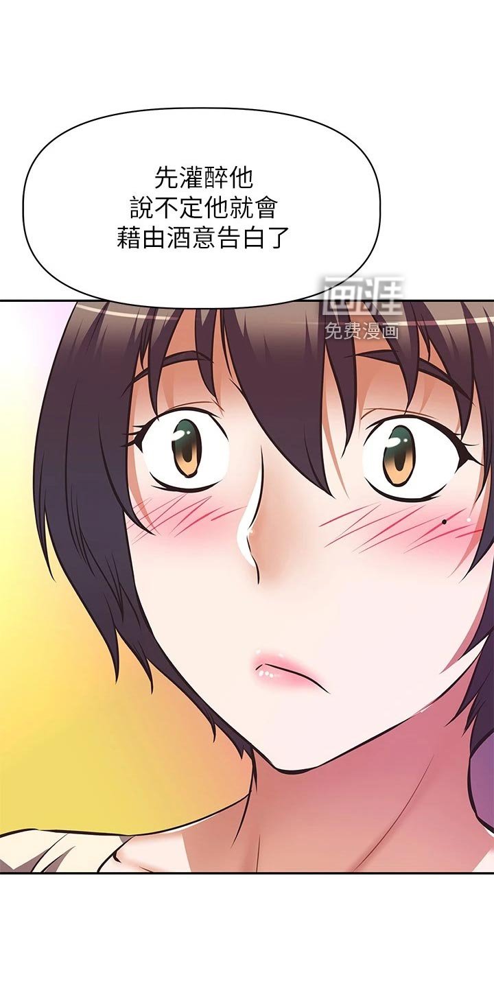 第30章：儿时的约定