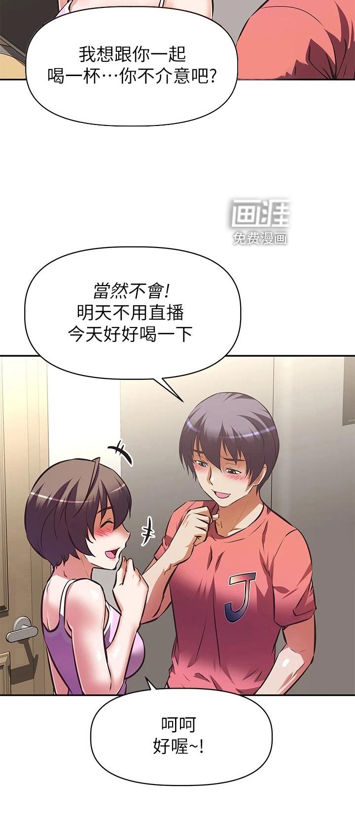 第30章：儿时的约定