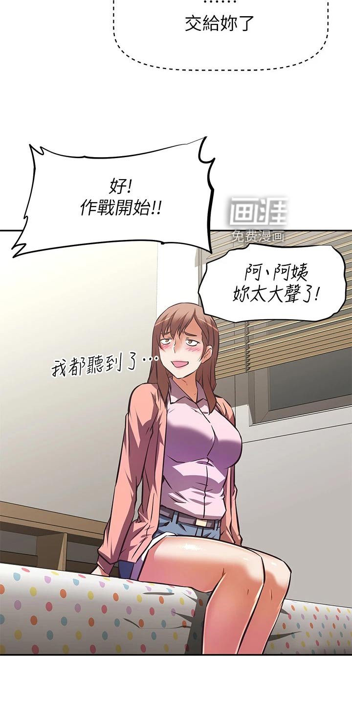 第31章：计划