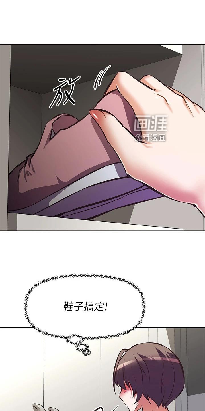 第32章：新游戏