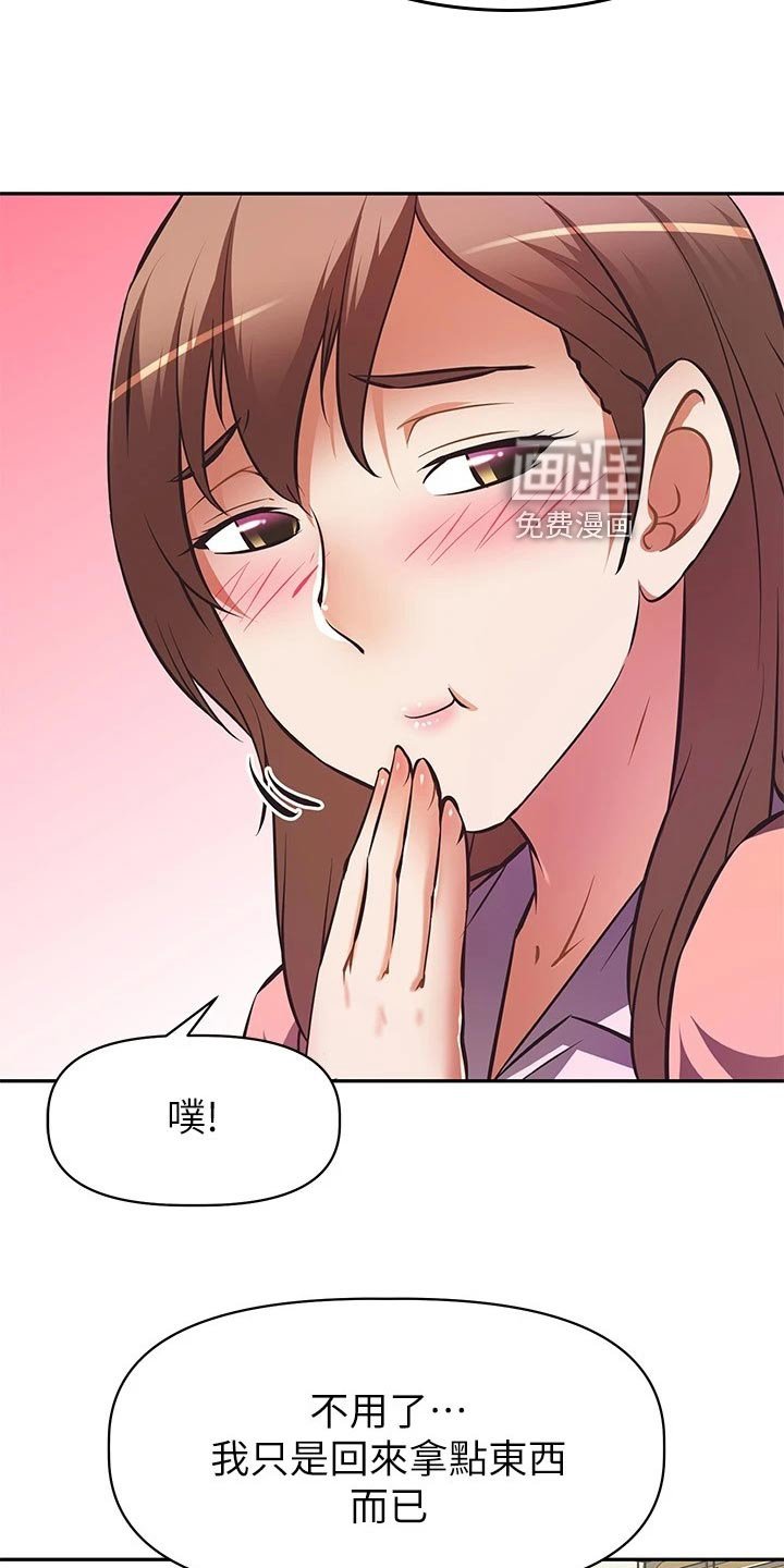 第32章：新游戏