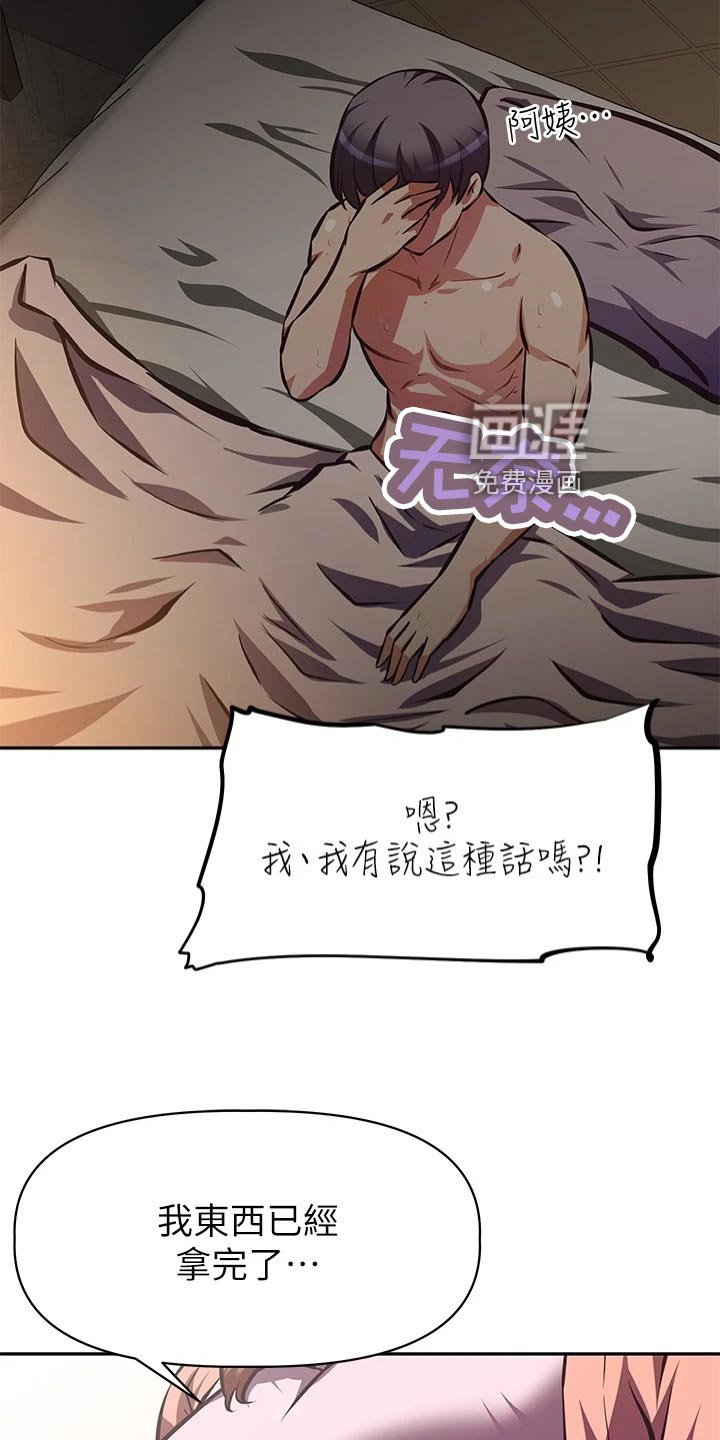 第32章：新游戏