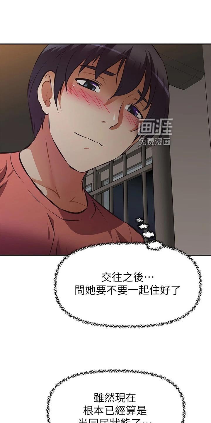 第33章：愧疚