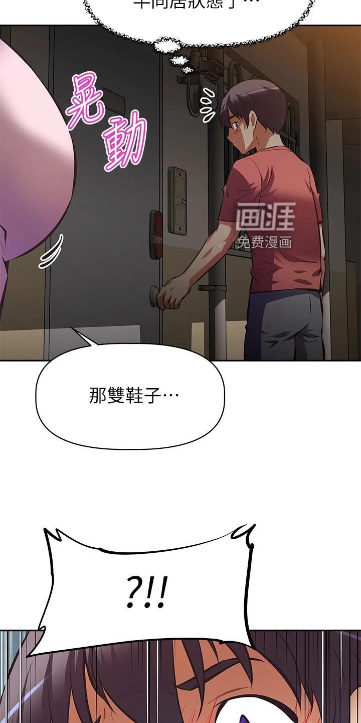 第33章：愧疚