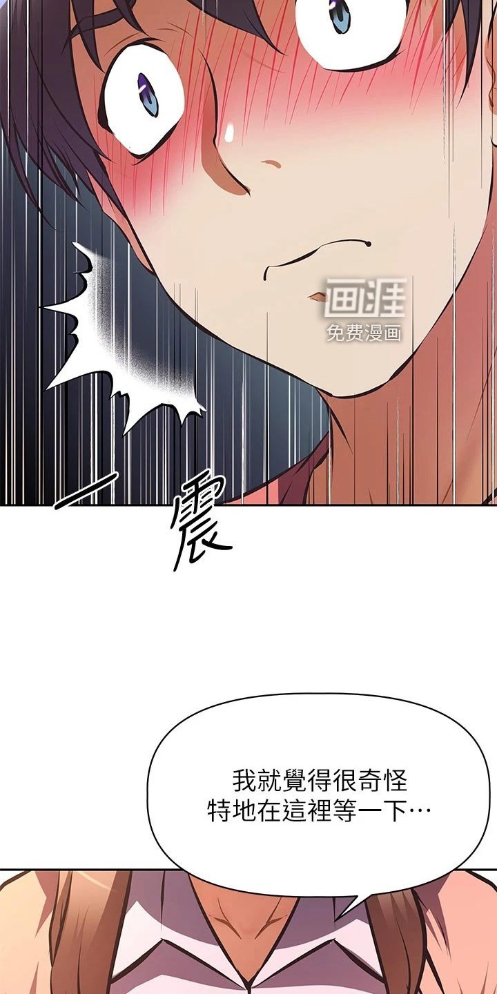 第33章：愧疚