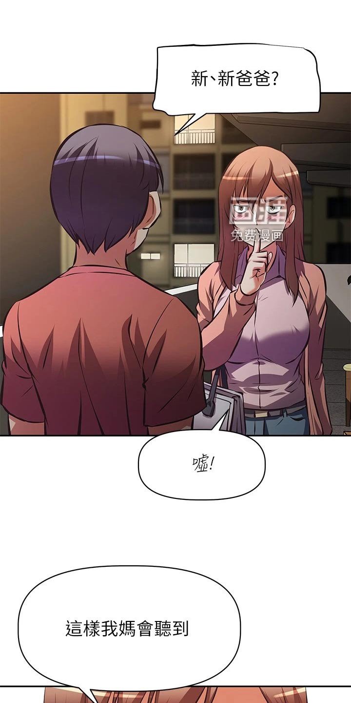 第33章：愧疚