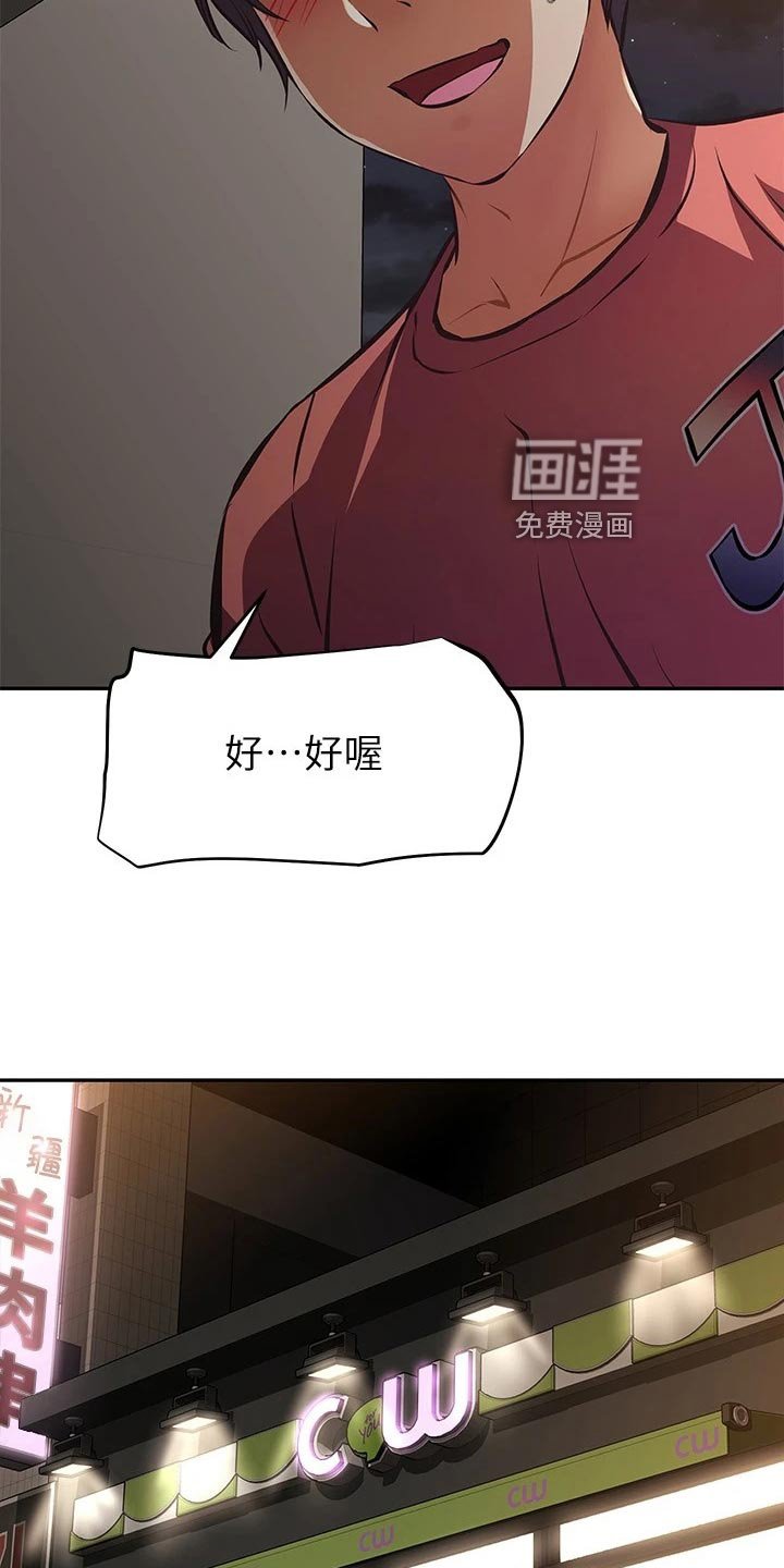 第33章：愧疚