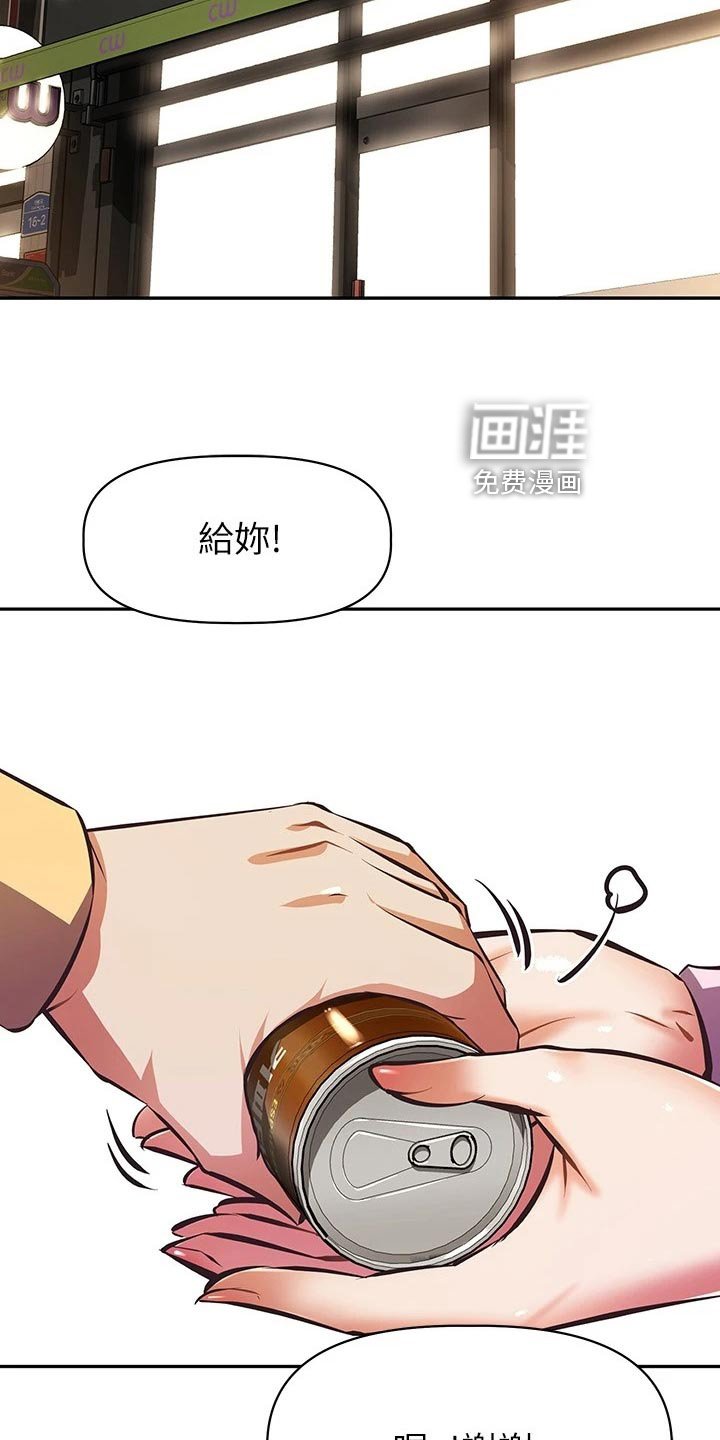 第33章：愧疚