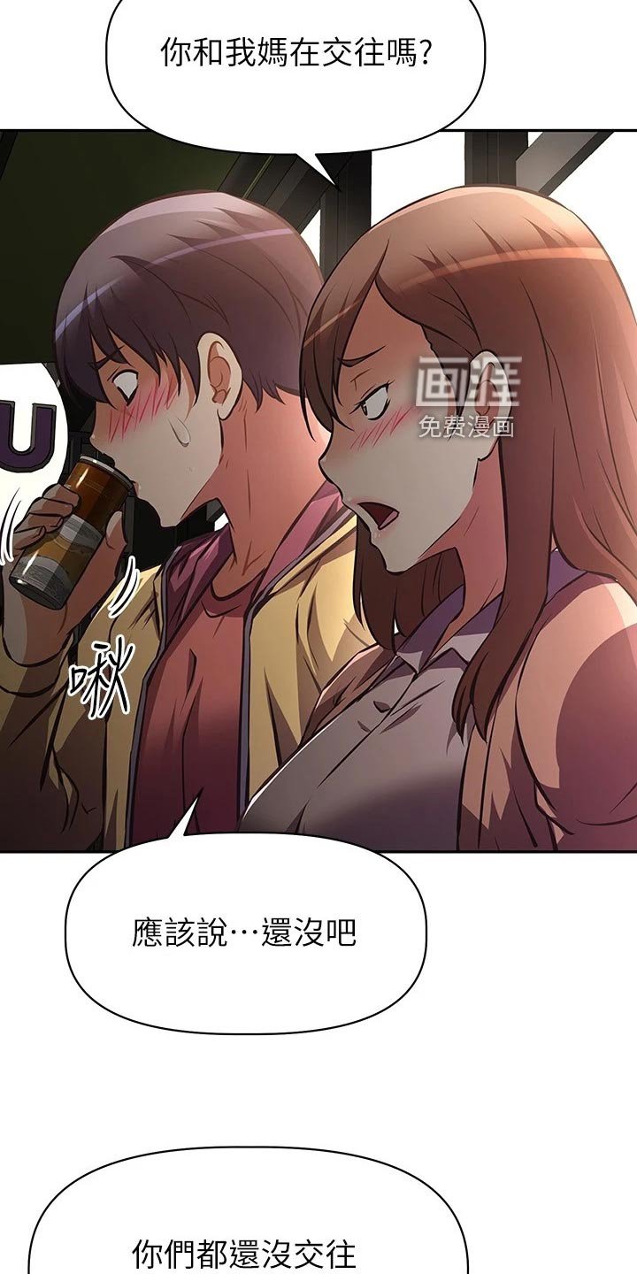 第33章：愧疚