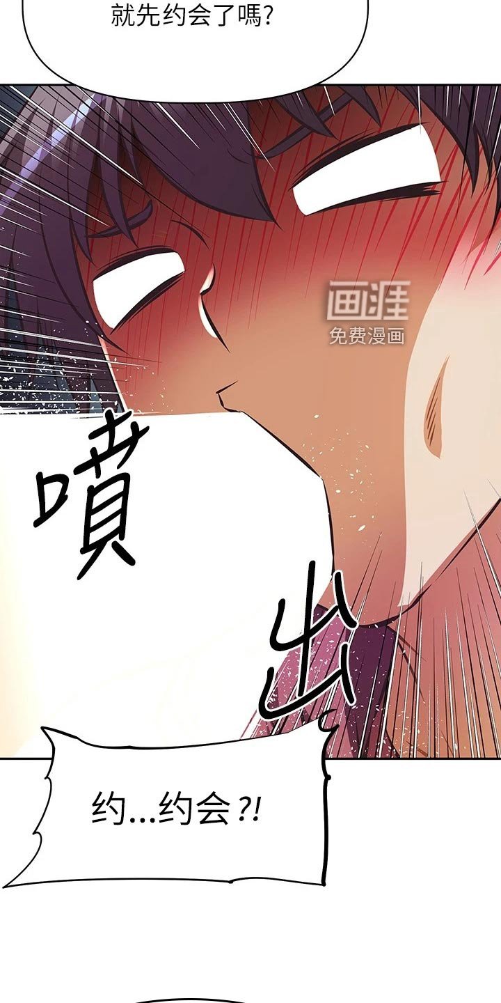 第33章：愧疚