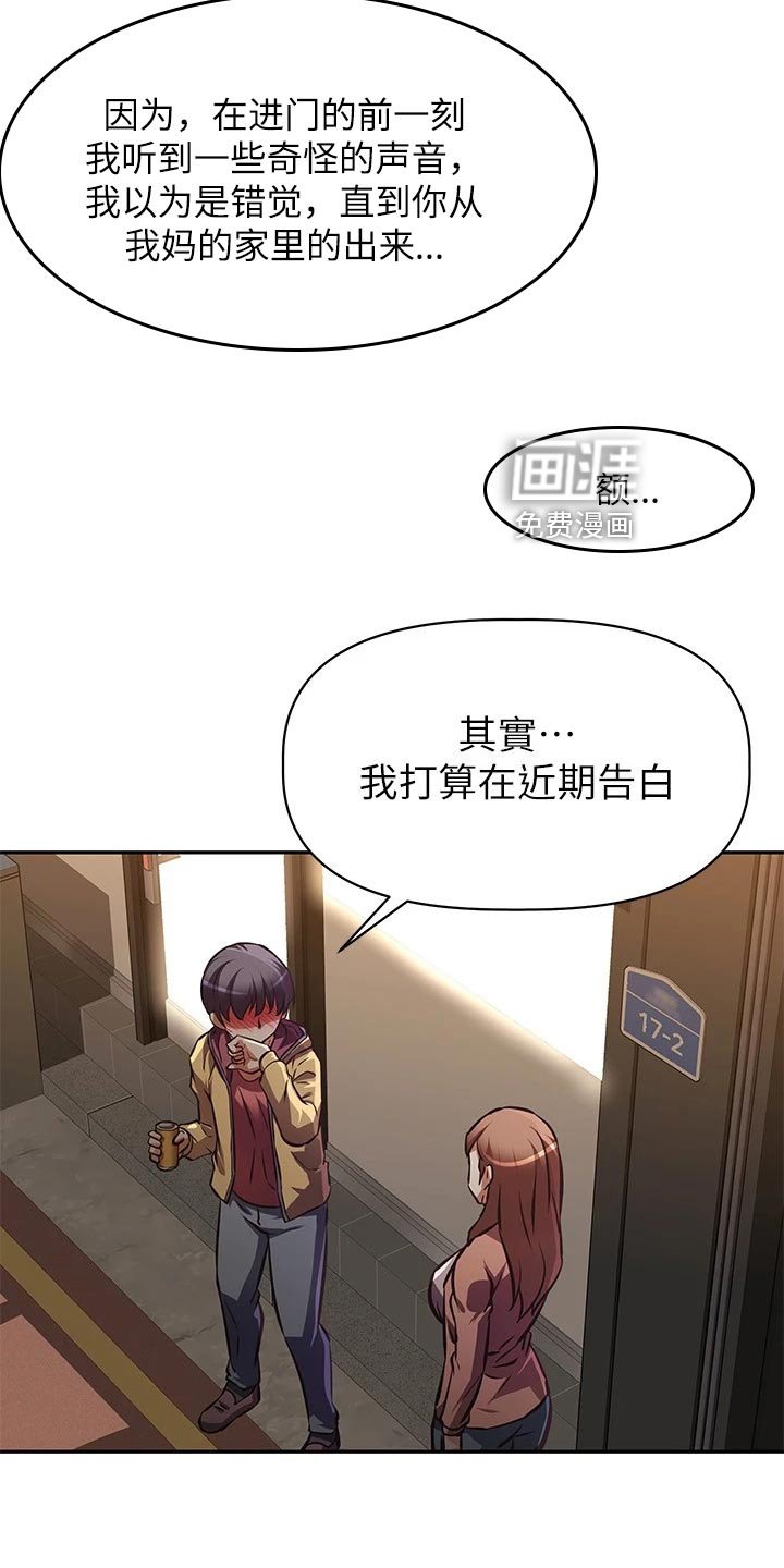 第33章：愧疚