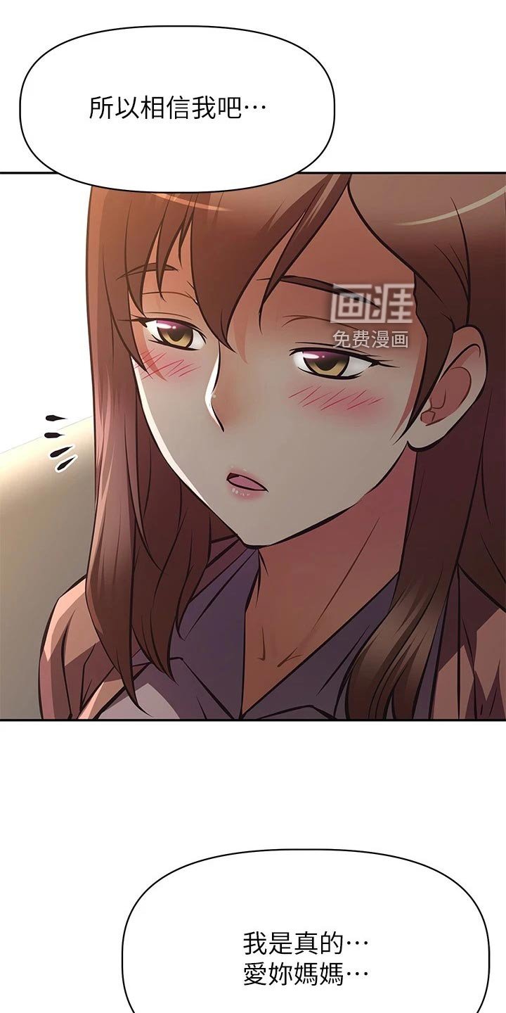 第33章：愧疚