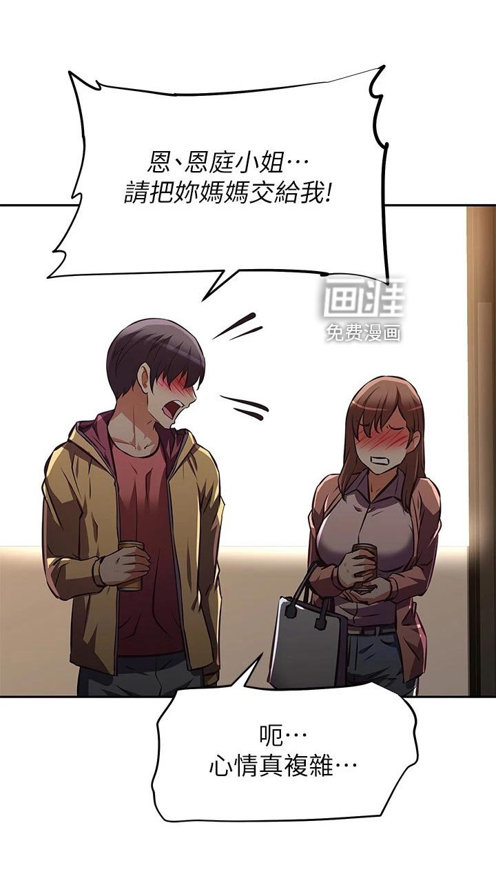 第33章：愧疚