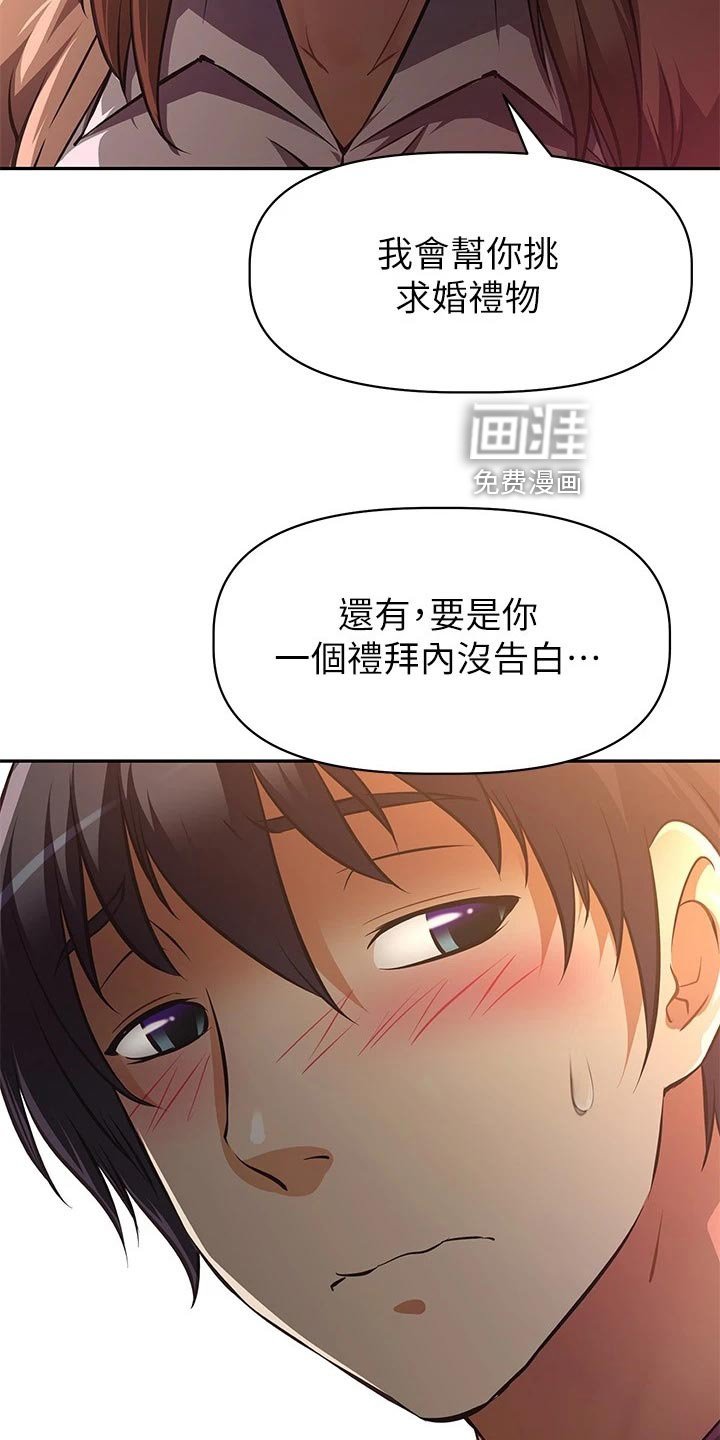 第34章：作战计划
