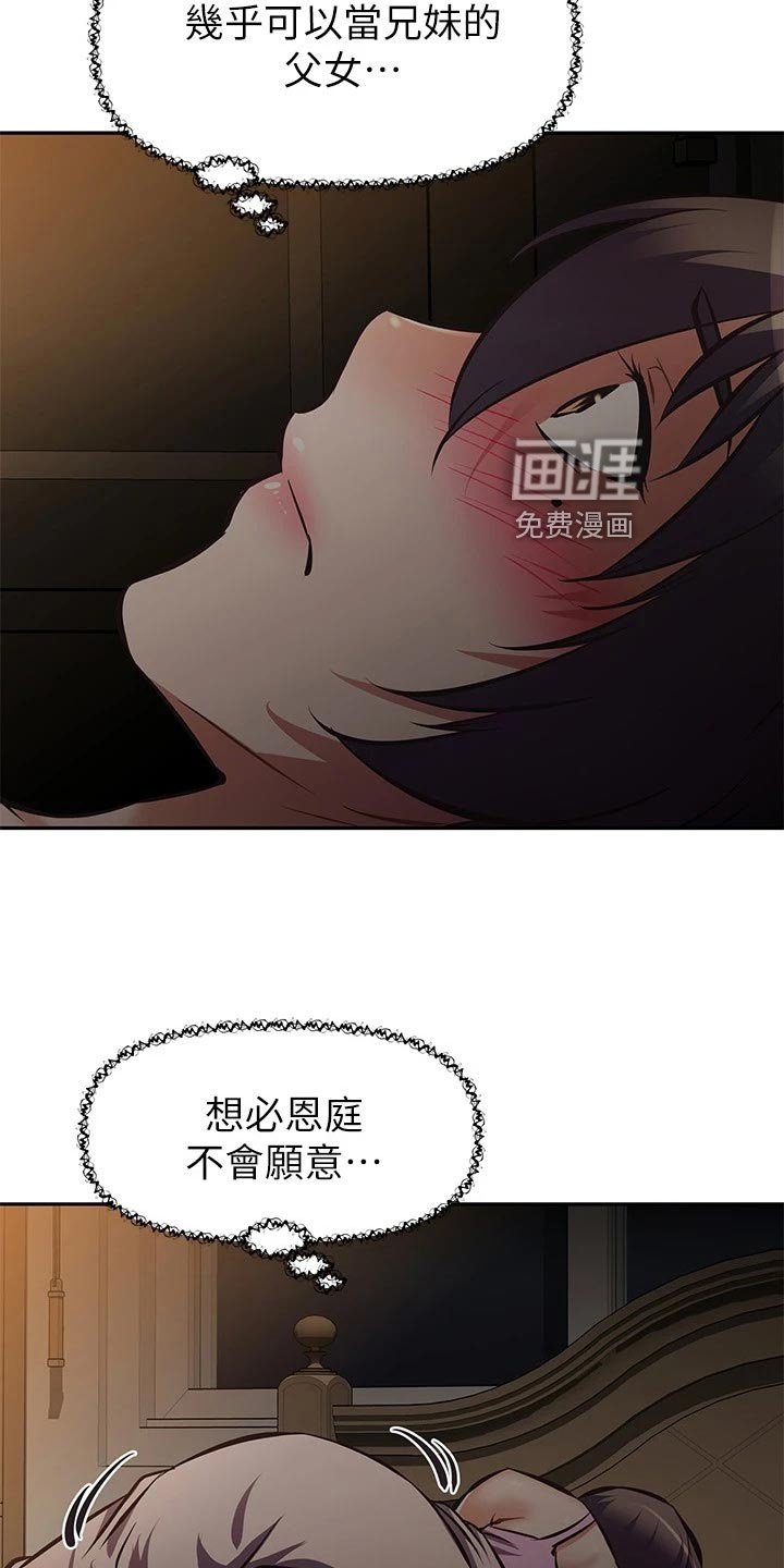 第34章：作战计划