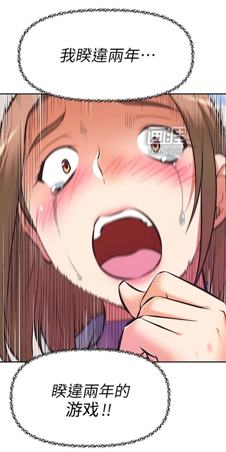 第36章：休播