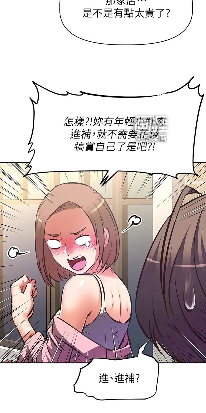 第36章：休播