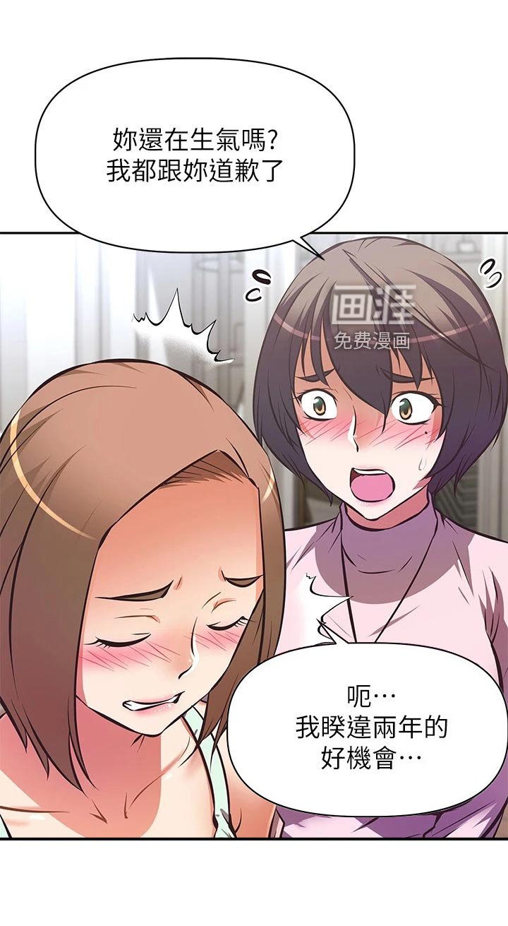 第36章：休播