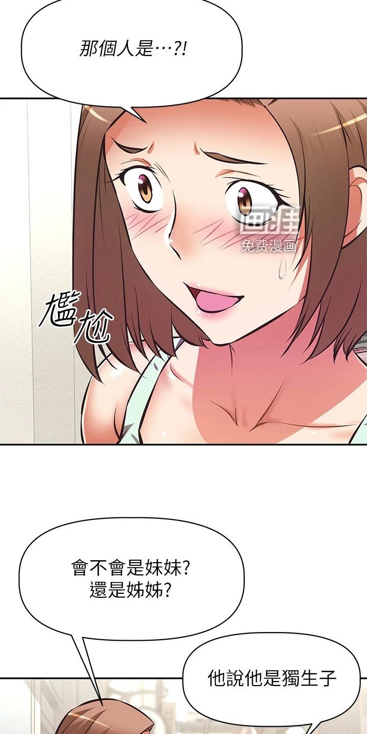 第36章：休播