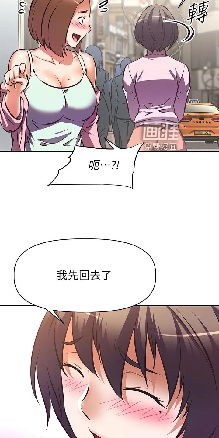 第36章：休播
