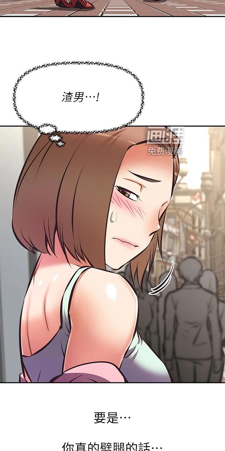 第36章：休播