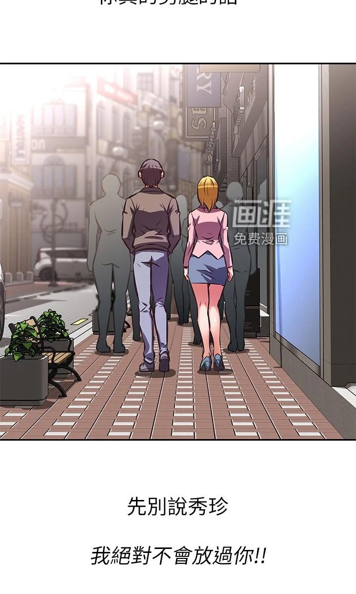 第36章：休播