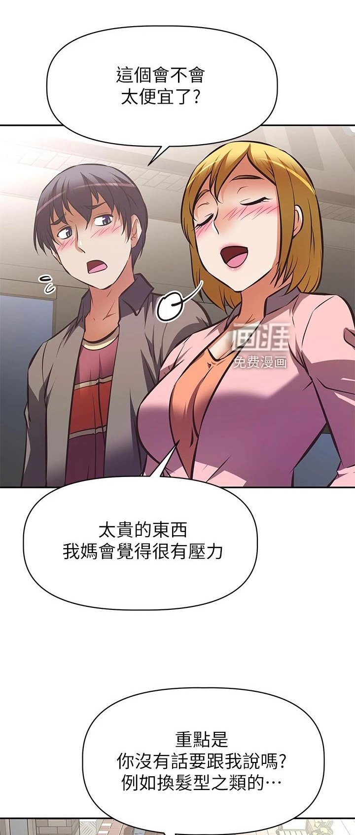 第37章：误会