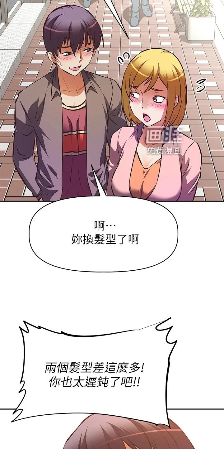 第37章：误会