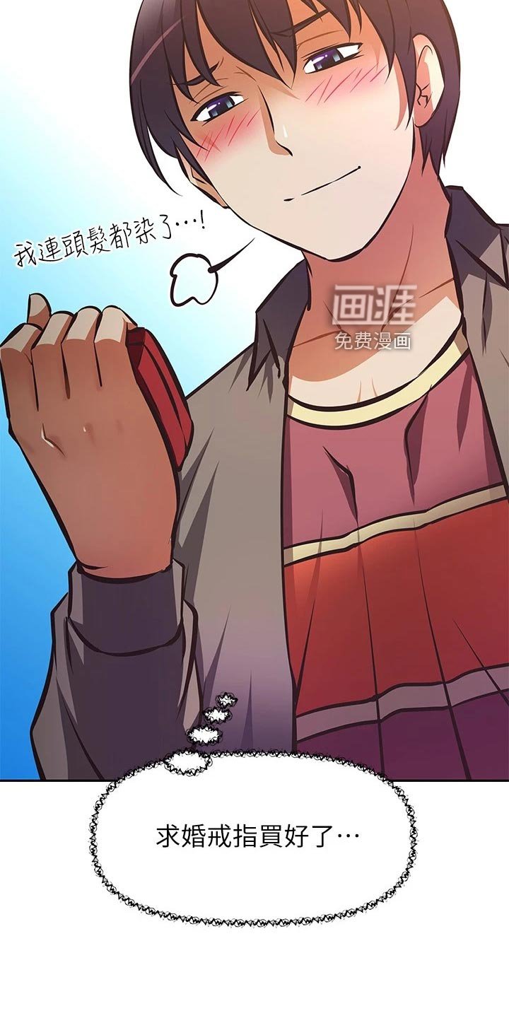 第37章：误会