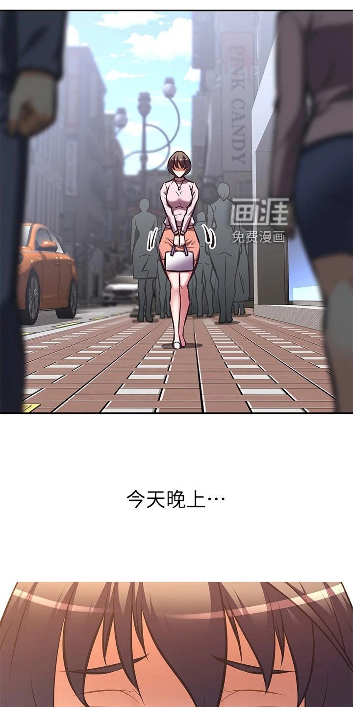 第37章：误会