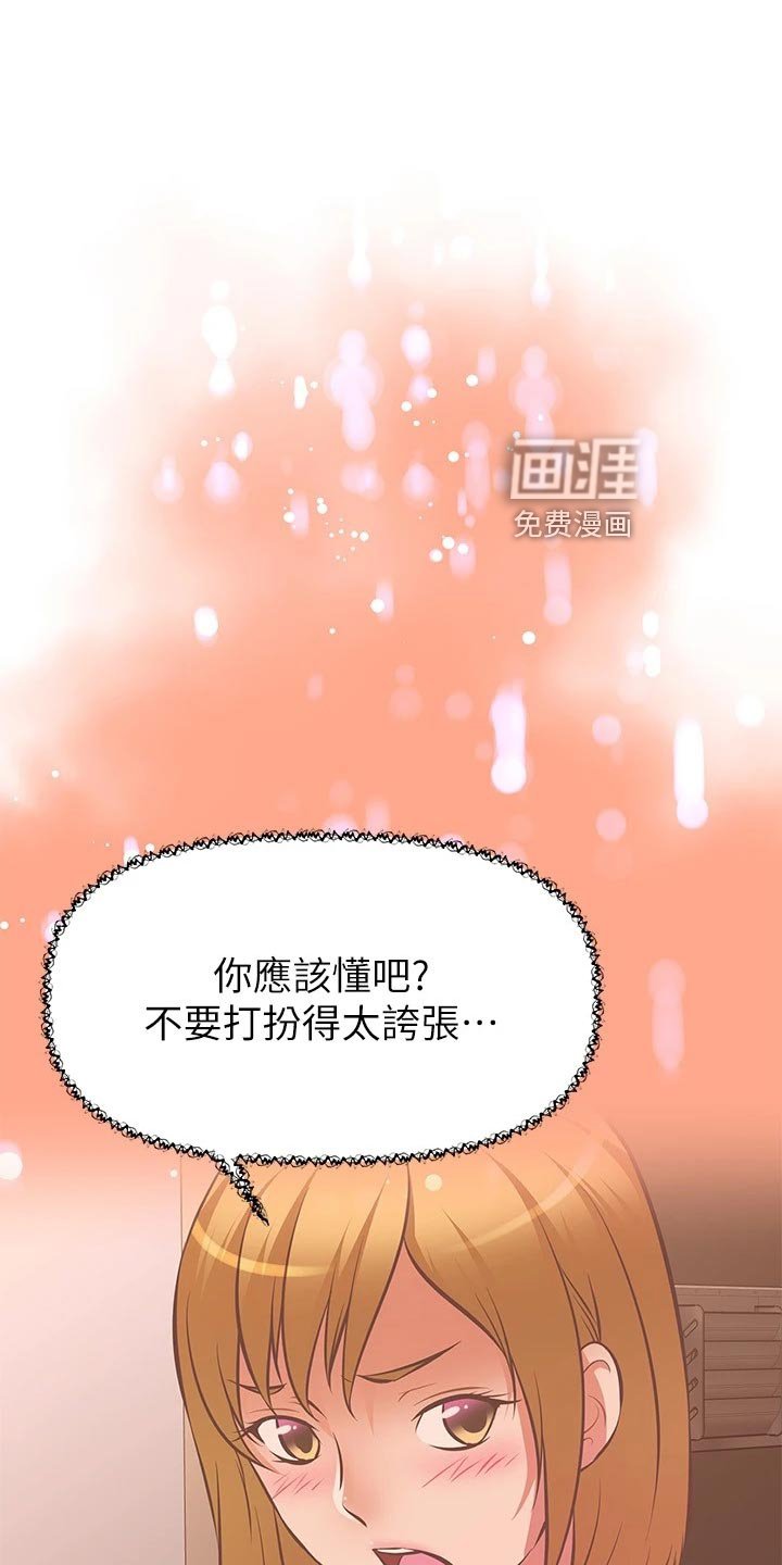 第37章：误会