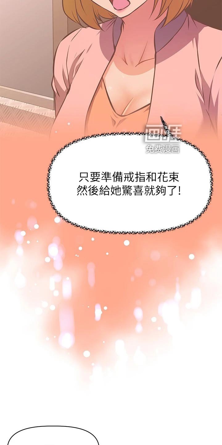 第37章：误会