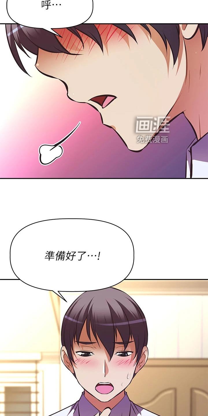 第37章：误会