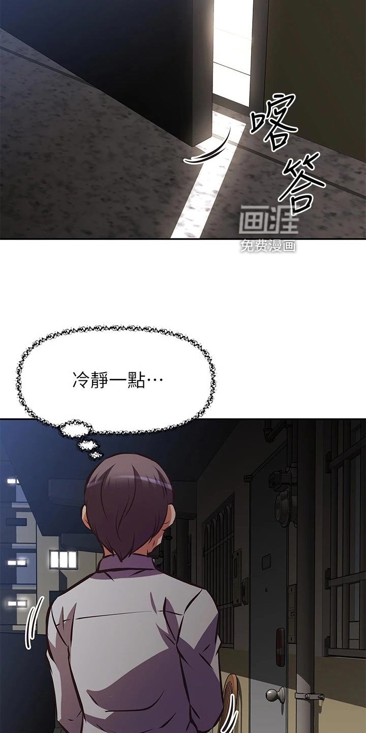 第37章：误会