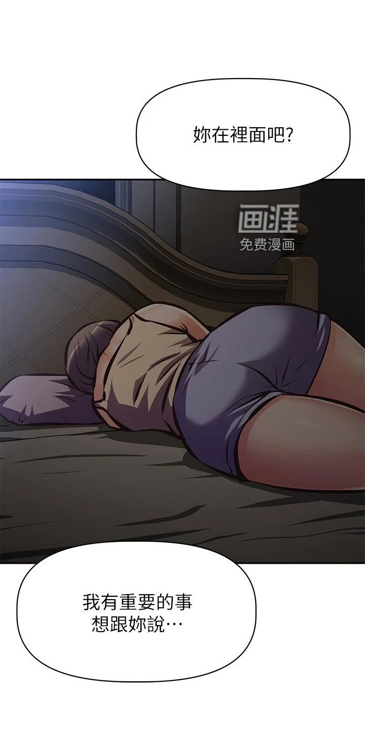 第37章：误会