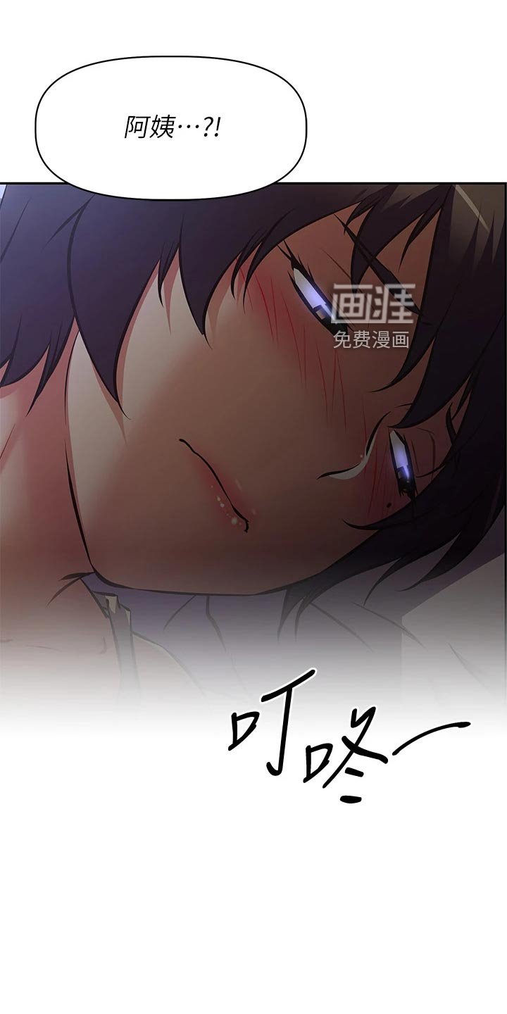 第37章：误会