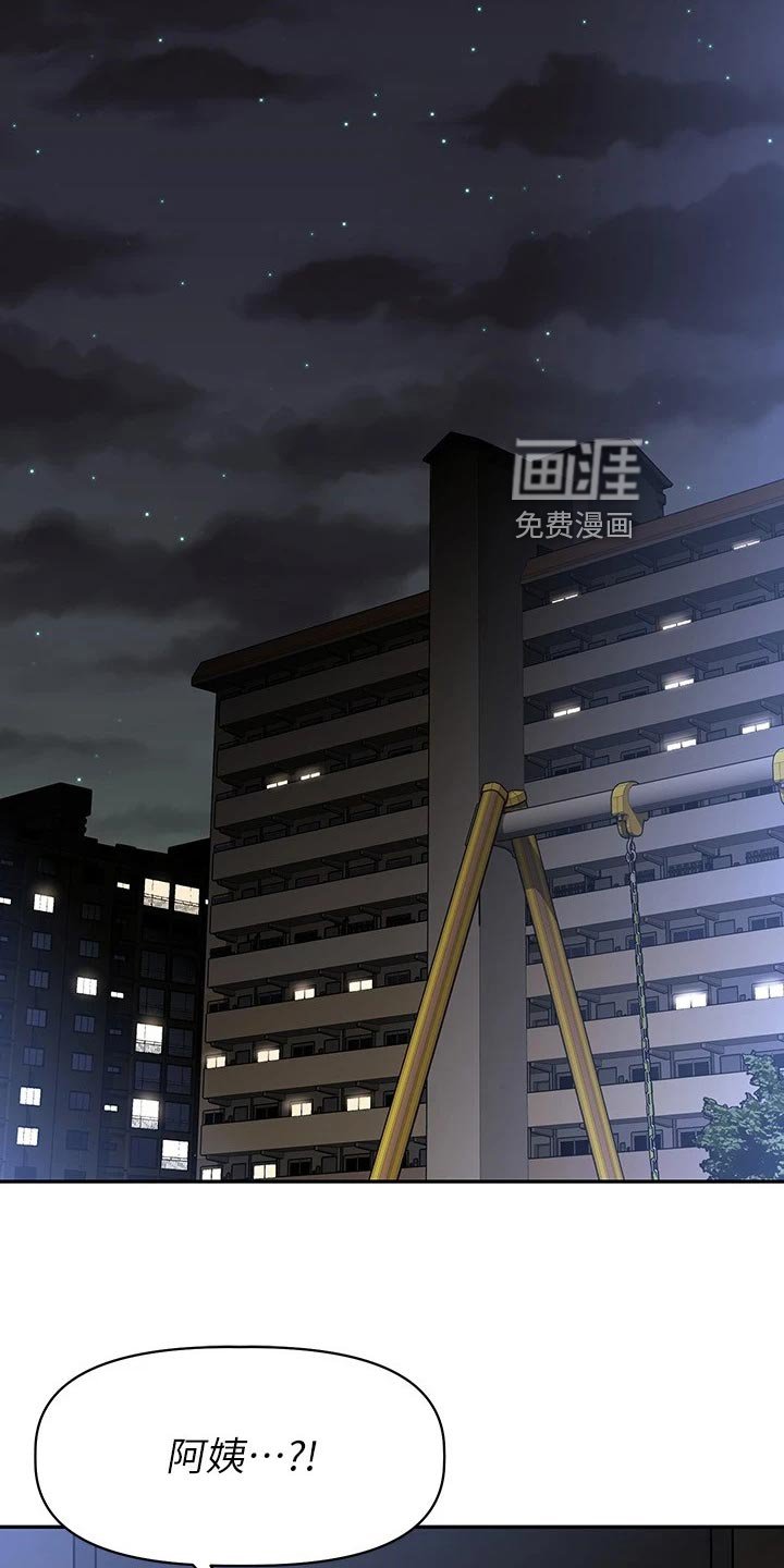 第37章：误会