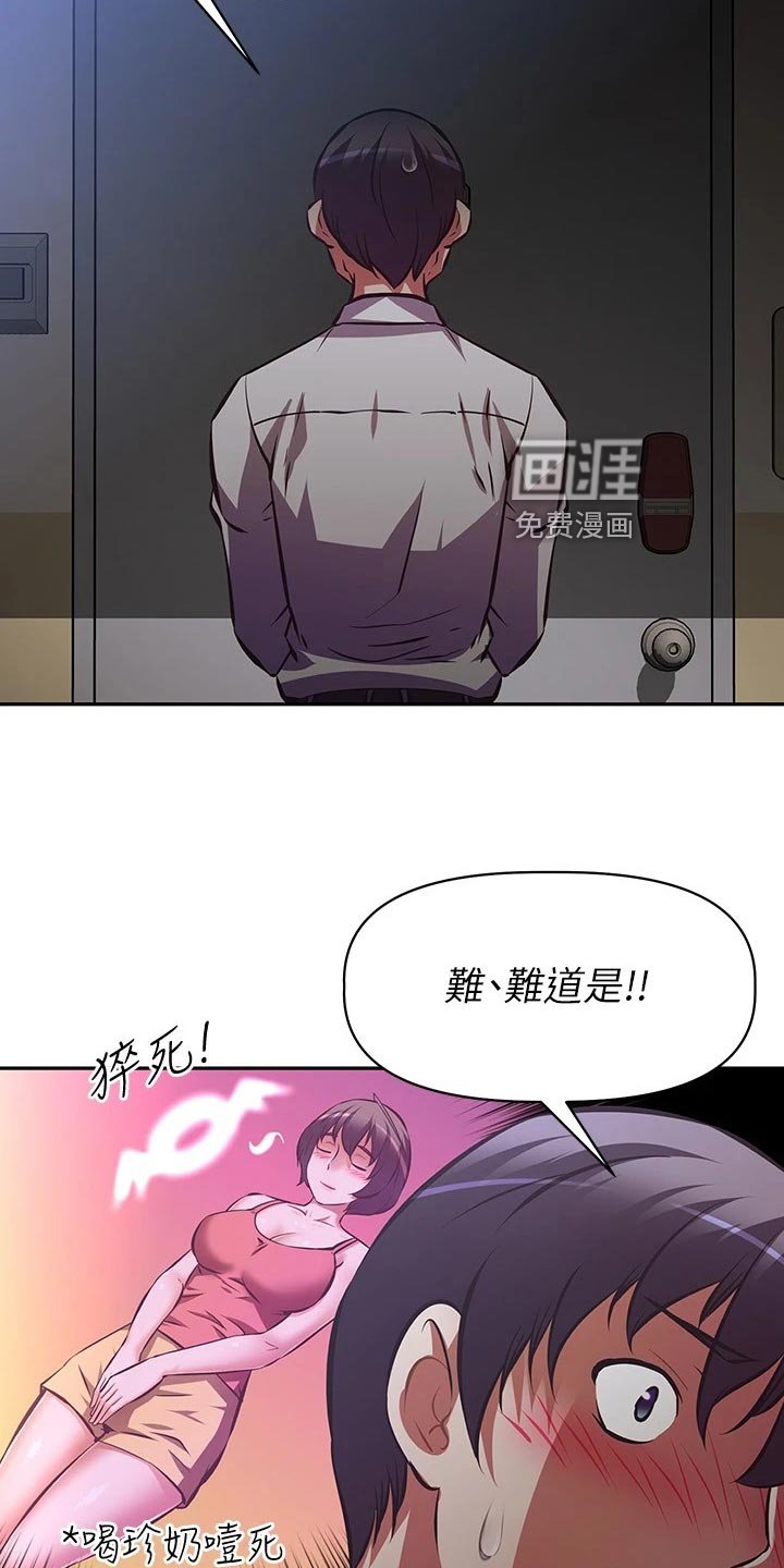 第37章：误会