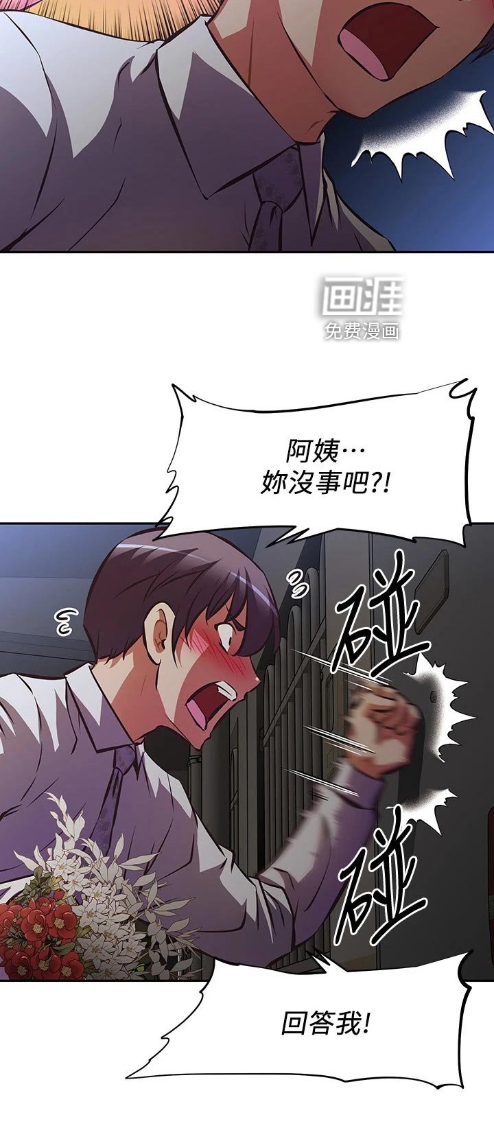 第37章：误会
