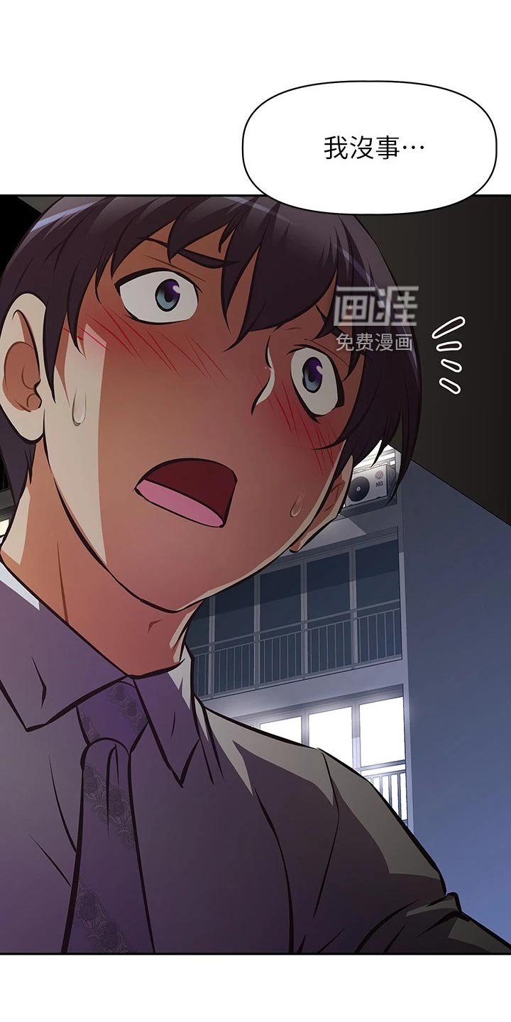第38章：拒之门外