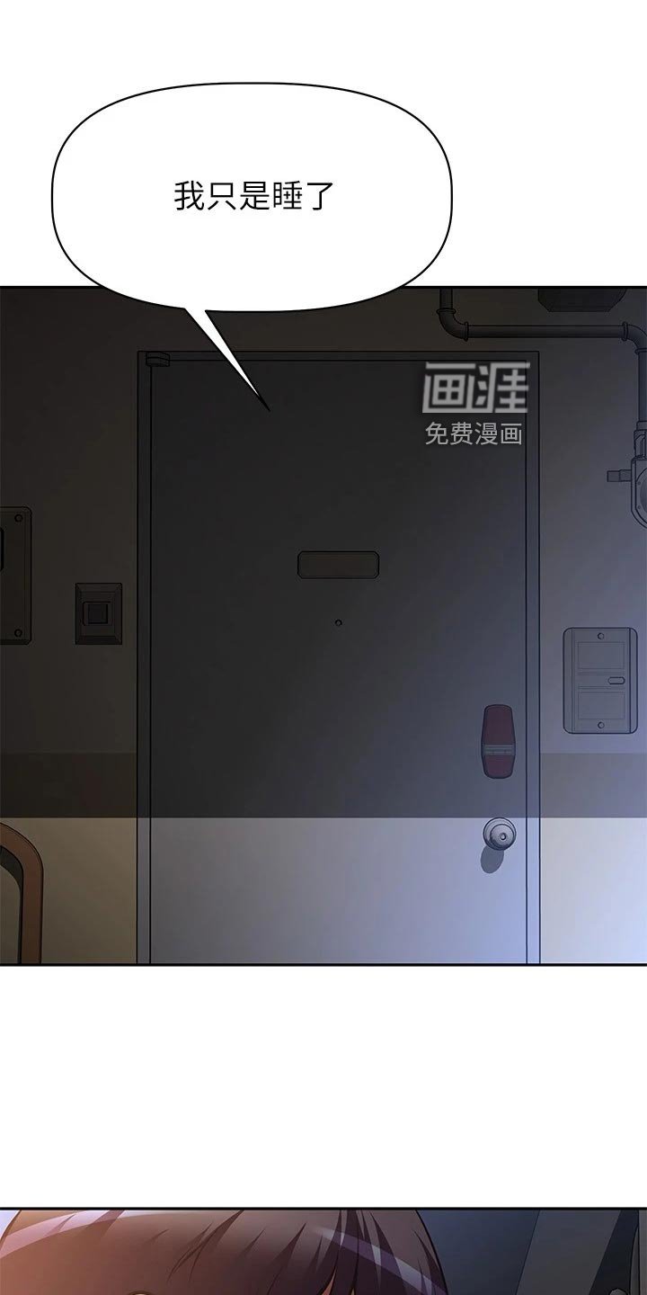 第38章：拒之门外
