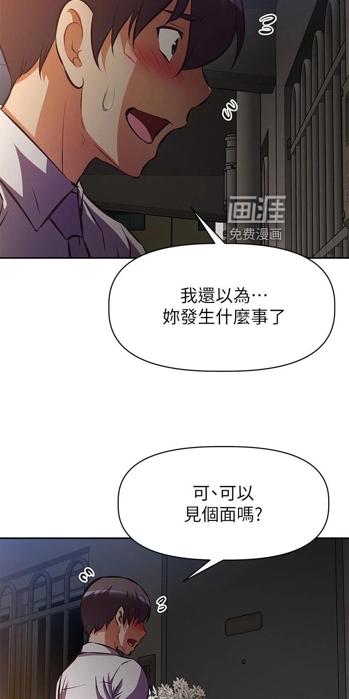 第38章：拒之门外