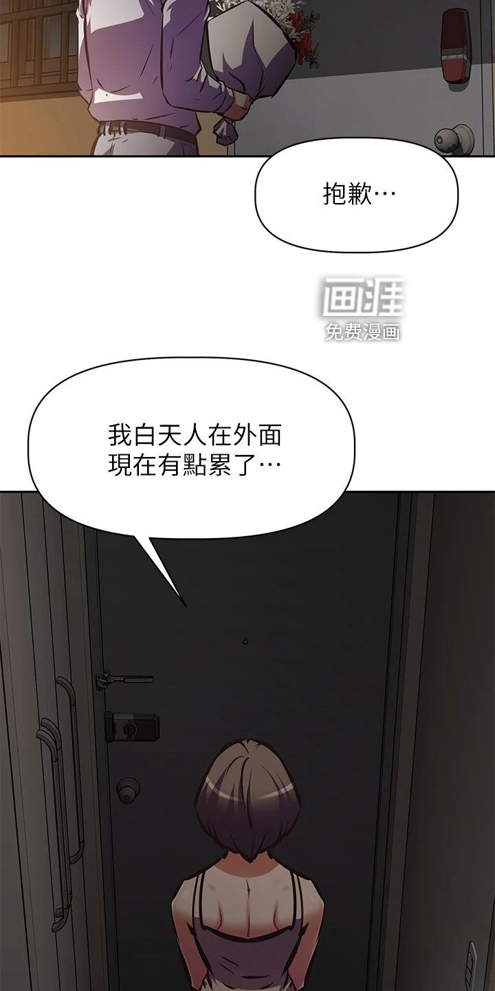 第38章：拒之门外