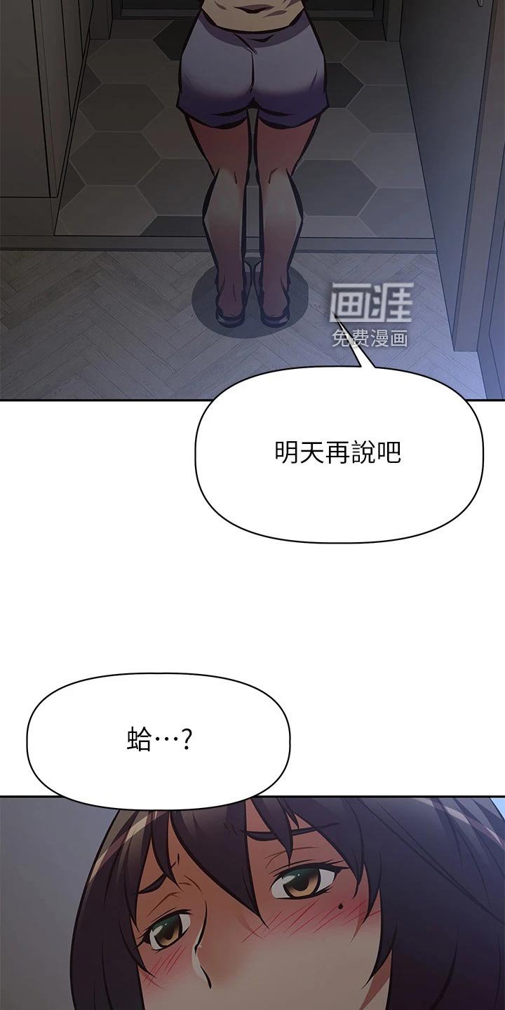 第38章：拒之门外