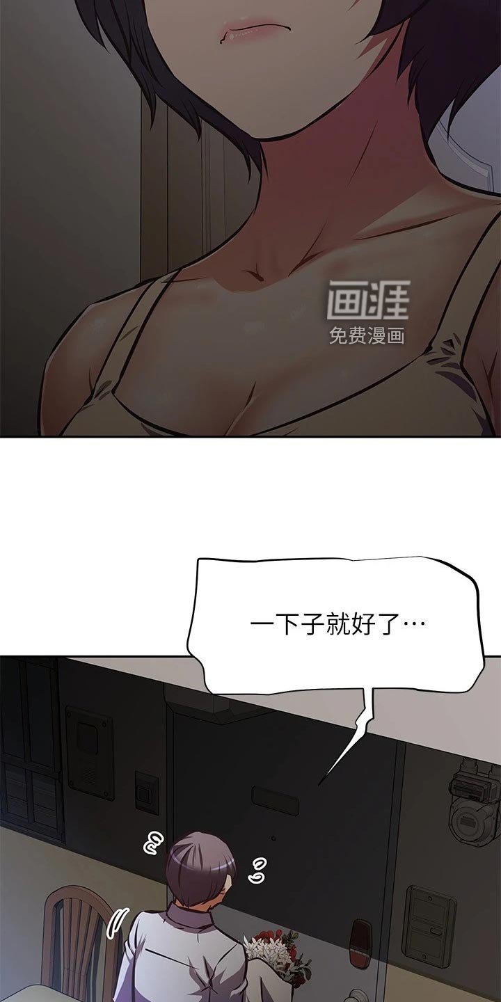 第38章：拒之门外