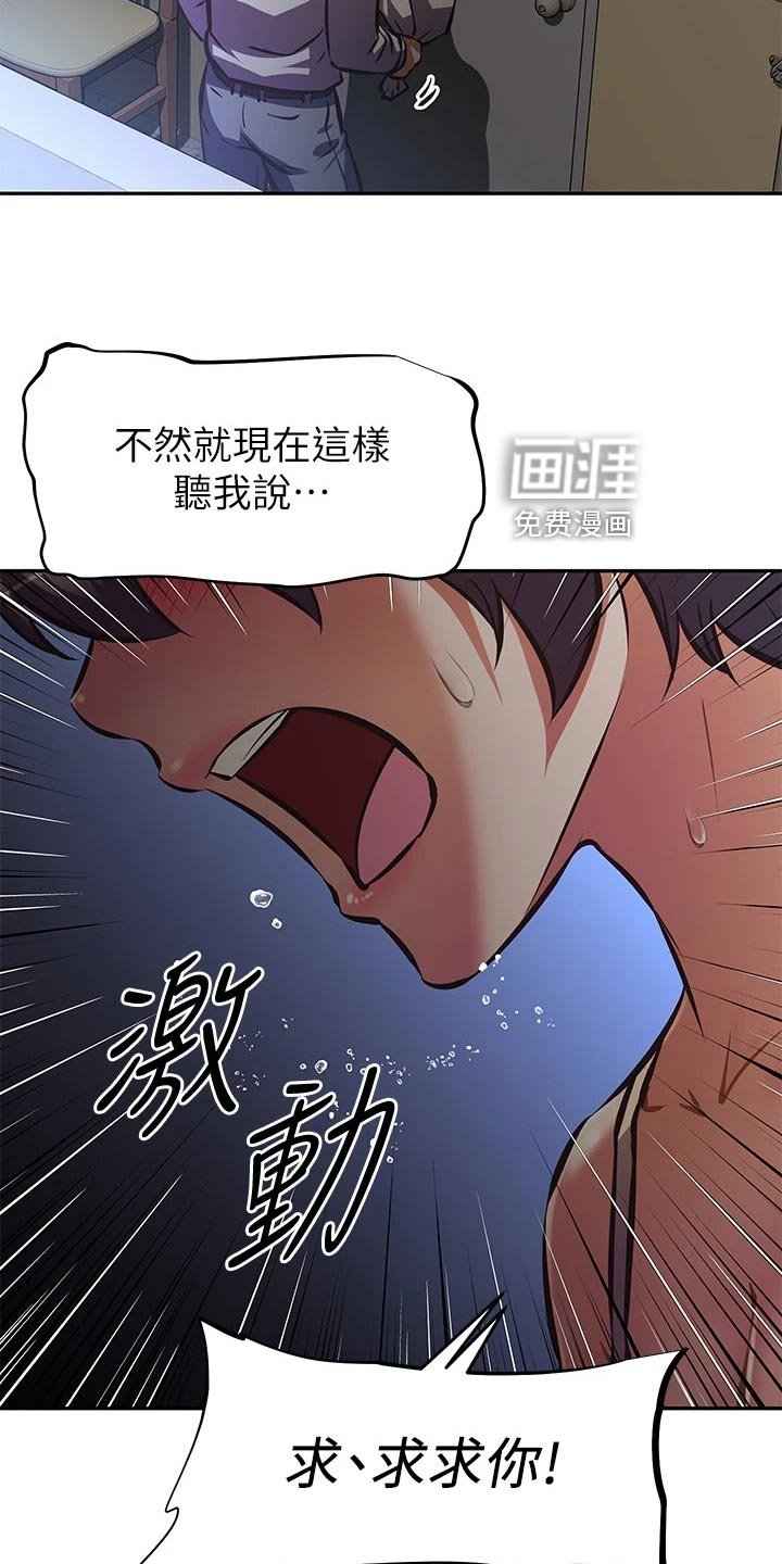 第38章：拒之门外