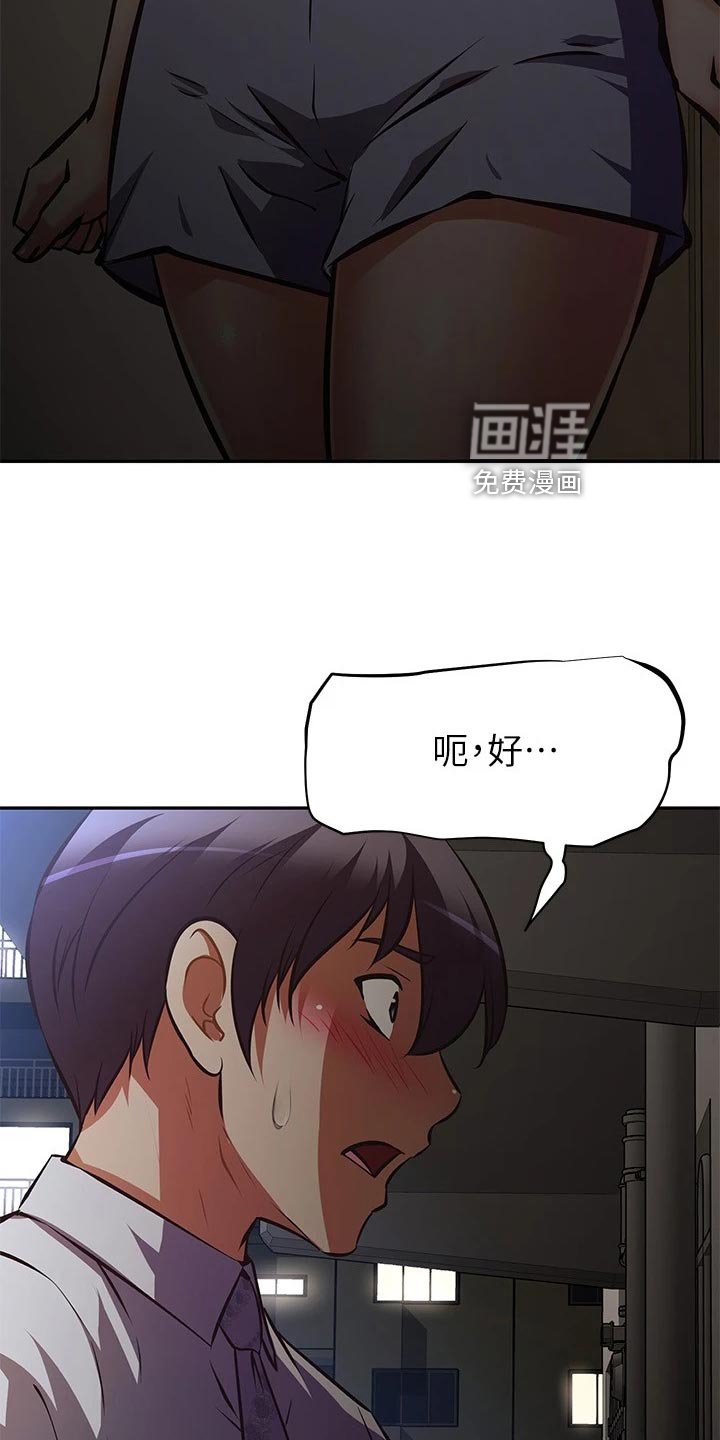 第38章：拒之门外
