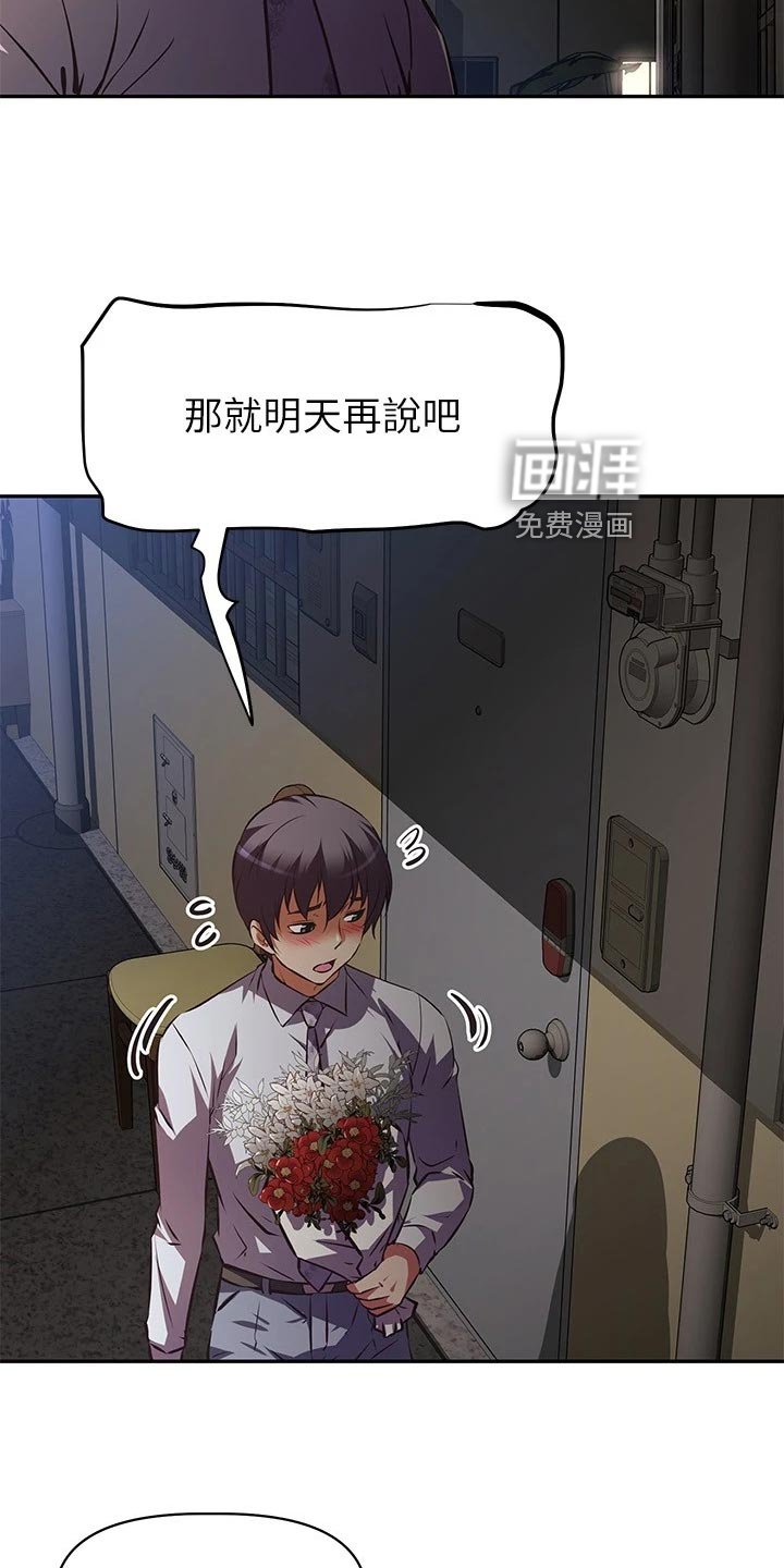 第38章：拒之门外