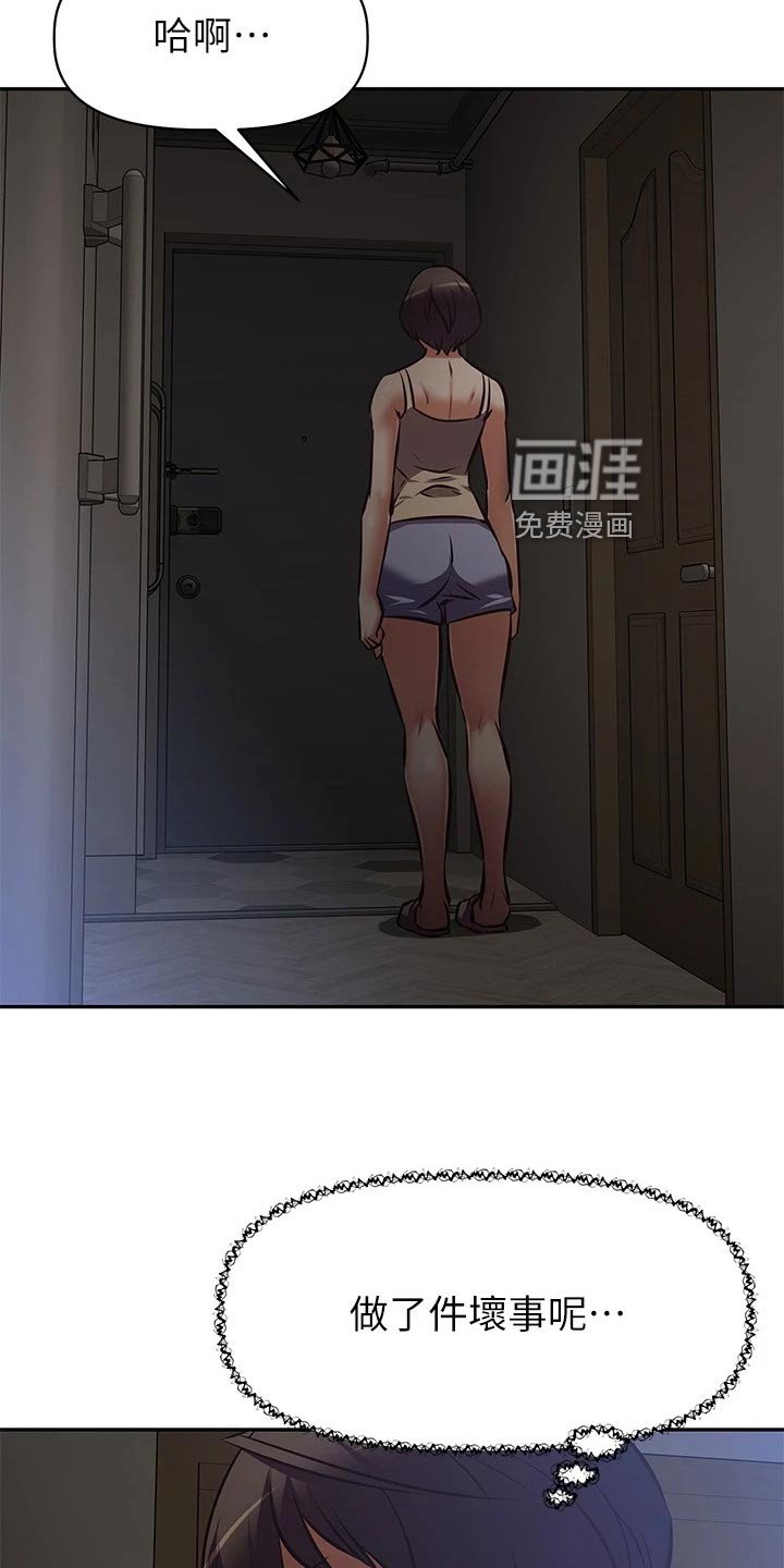 第38章：拒之门外