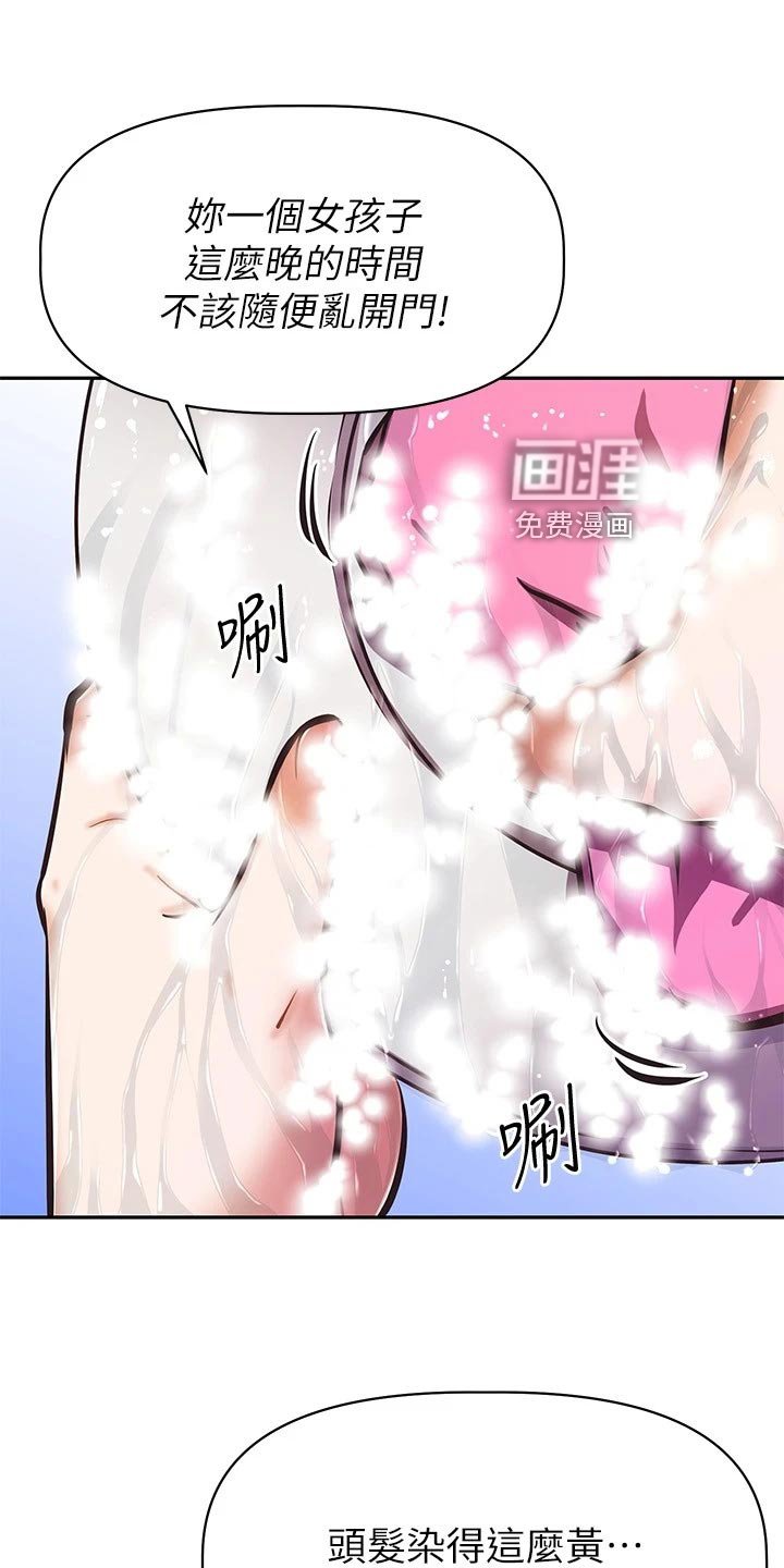第39章：意外来客